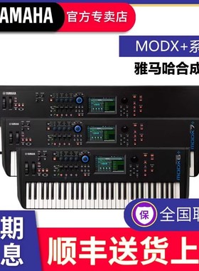 YAMAHA合成器MODX8+ MODX7+专业88键重锤电子合成器MODX6+