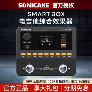 sonicake口袋效果器二代Smart Box鼓机循环内录电吉他贝斯综合