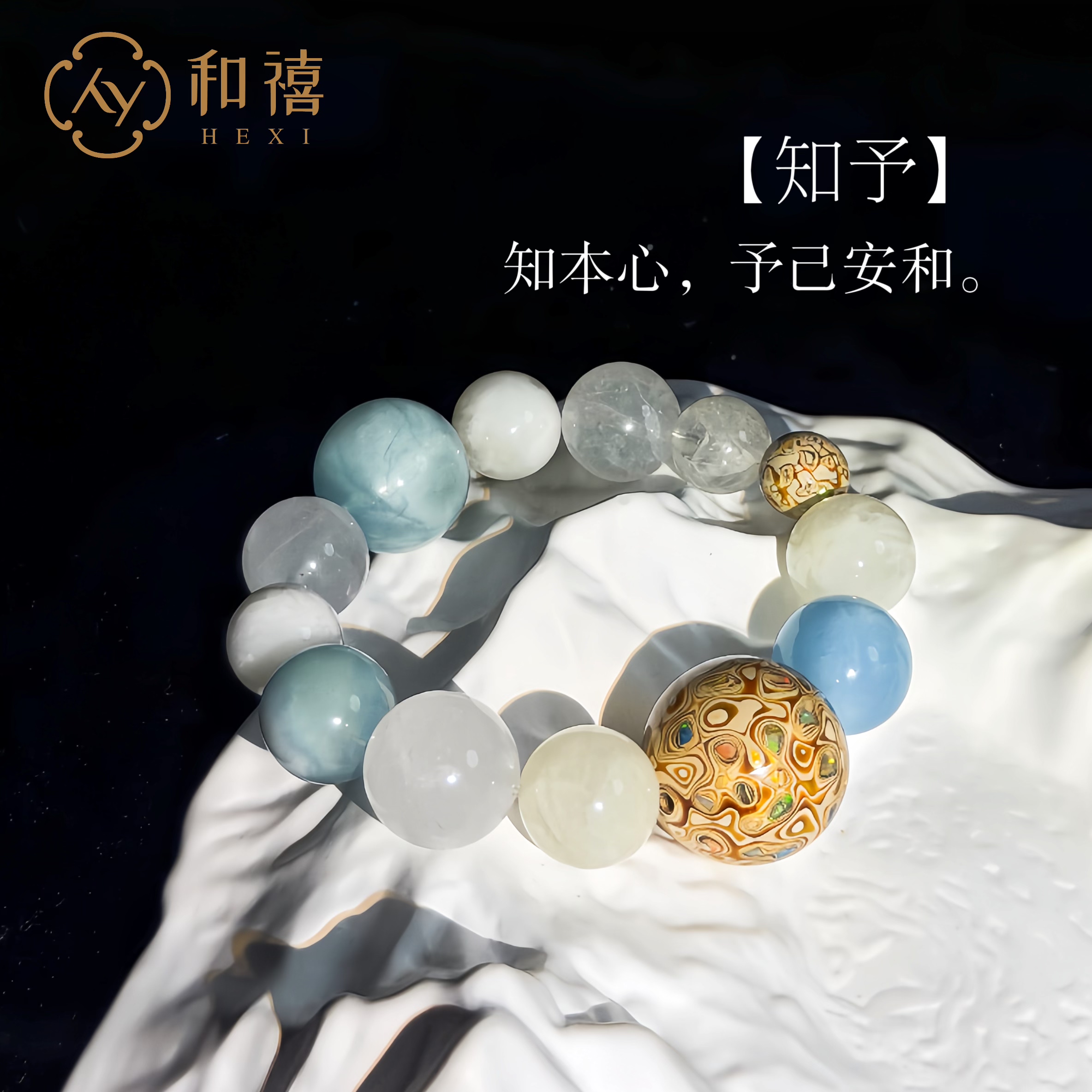 原创知予多宝水晶手串