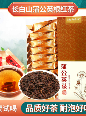 蒲公英茶红茶工艺泡水喝的健康蒲公英根养生茶中药材炒熟浦婆婆丁