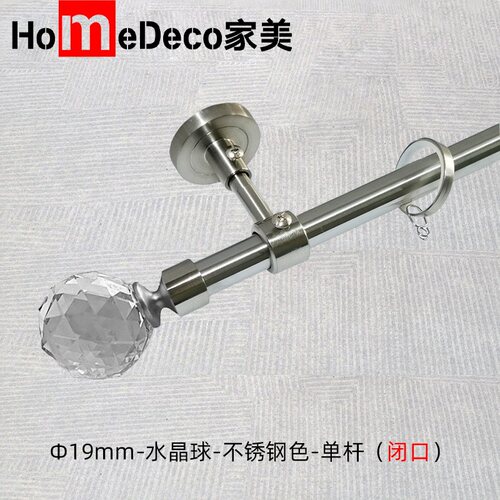 WINart窗艺罗马杆水晶球不锈钢色