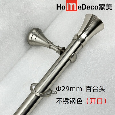 窗艺复合不锈钢29窗帘杆简约款