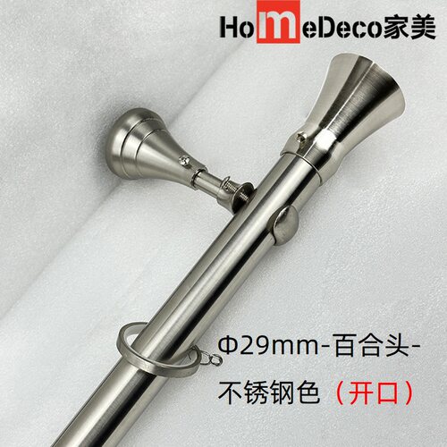 窗艺复合不锈钢29窗帘杆简约款