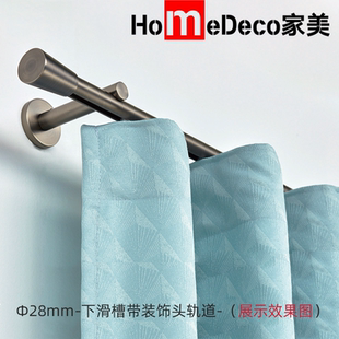 厂家直销28mm铝合金导轨式 罗马杆带装 饰头大尺寸窗帘对开掌柜推荐