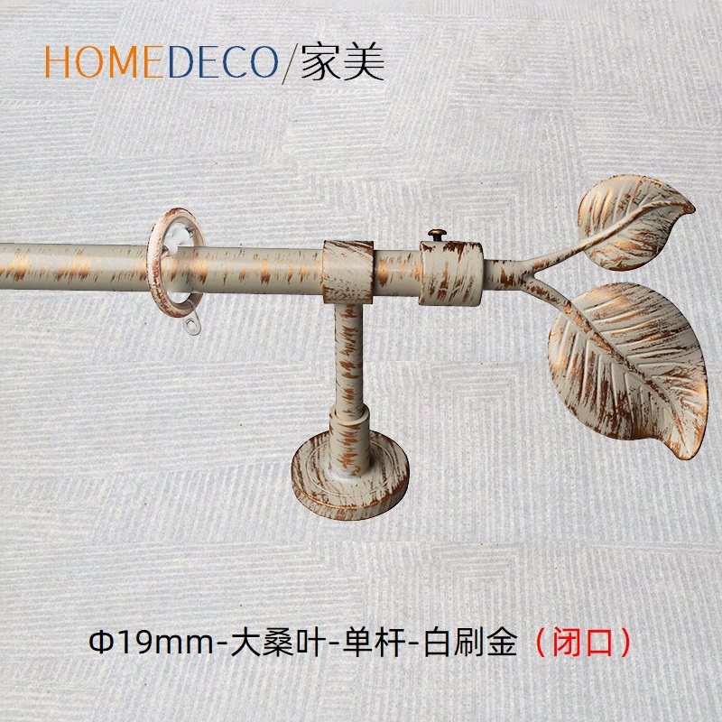 WINart/窗艺厂家直销做旧窗帘杆