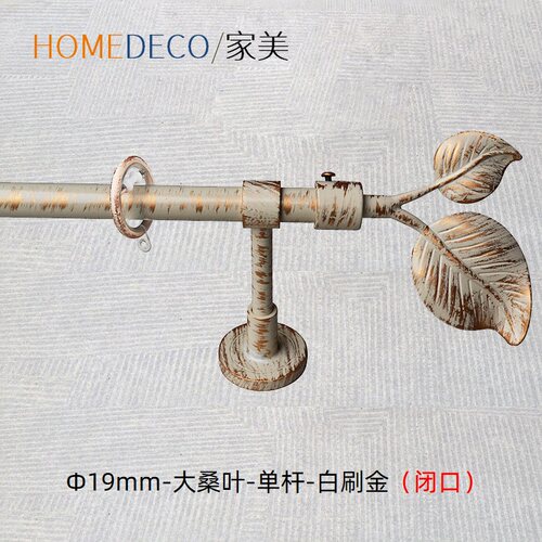 WINart/窗艺厂家直销做旧窗帘杆