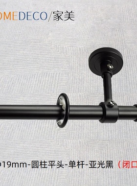 厂家直销北欧风格金属挂钩帘哑光黑罗马杆一般滑轮单双象白色封口