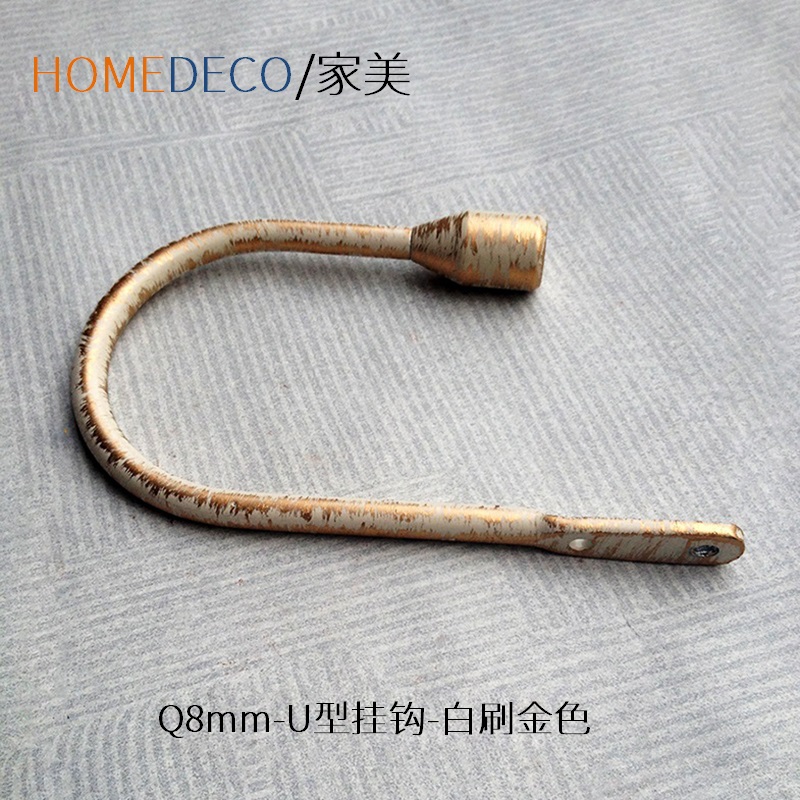 窗艺欧式挂钩简约现代刷金色复古