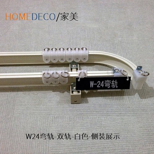东装铝合金易弯曲飘窗FH窗帘轨道