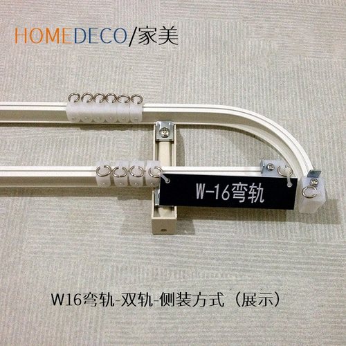 日本TOSO东装弧形易弯曲窗帘轨道