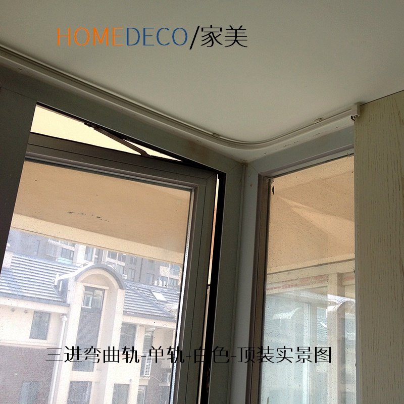 厂家直销日本三进易弯曲滑轮盒窗帘轨道u型l用铝合金顶装真品推荐