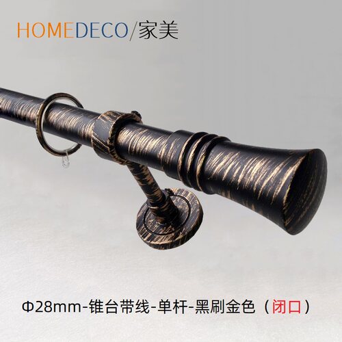 窗艺厂家直销喷塑涂装做旧窗帘杆