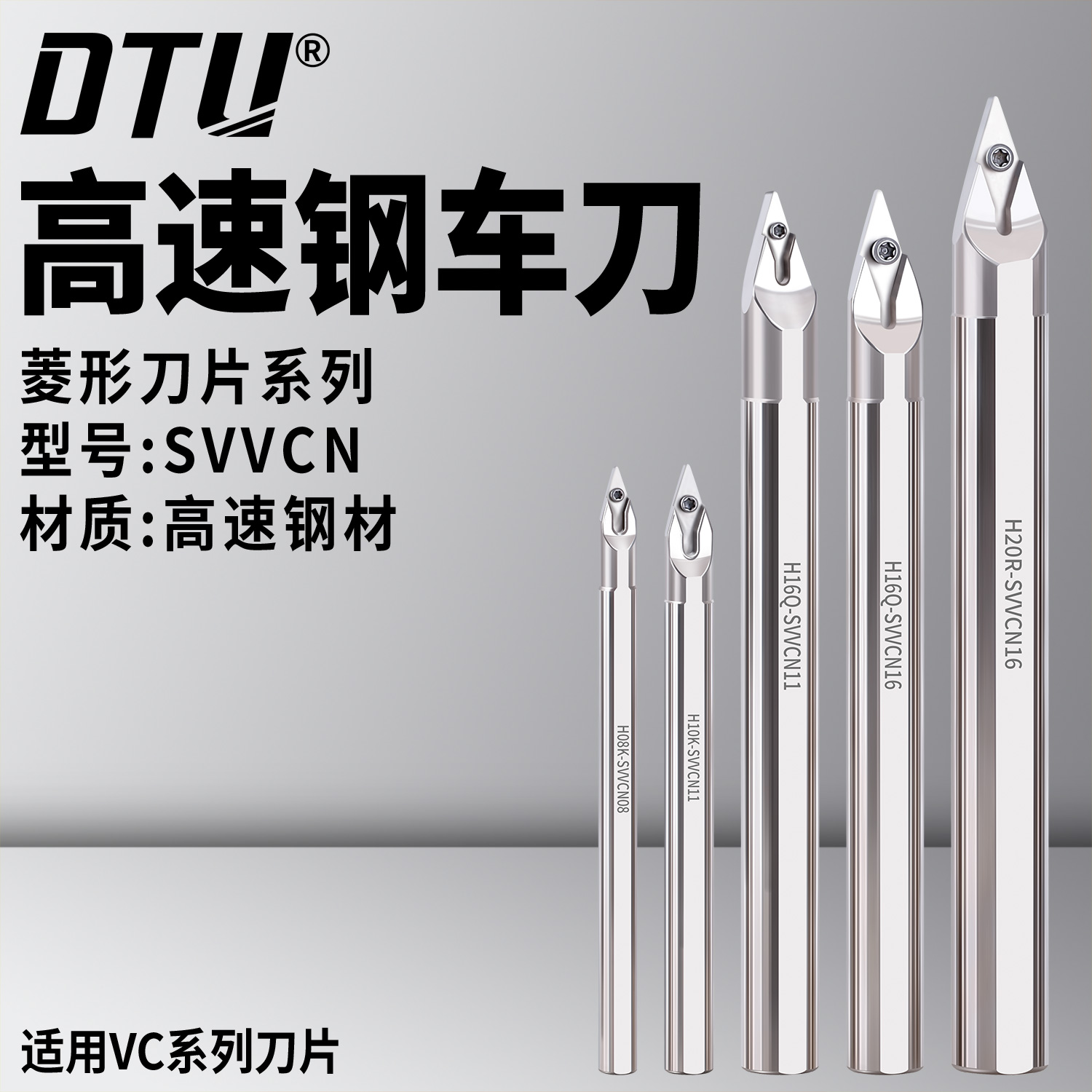 DTU端面圆弧72.5度高速孔车刀