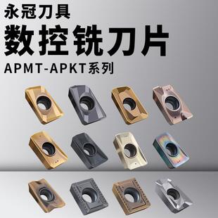 APKT1705/1003/11T308/1504铣刀片R0.8不锈钢刀粒APMT1135/1604