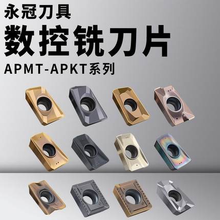 APKT1705/1003/11T308/1504铣刀片R0.8不锈钢刀粒APMT1135/1604