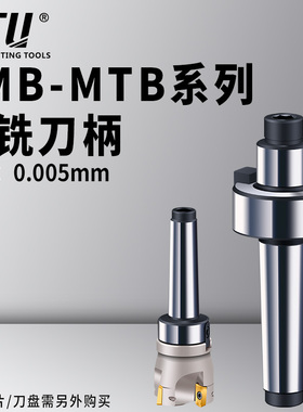 平面铣刀盘吊杆直柄C16/20/25FMB22/27/32/40直柄FMB平面铣刀柄