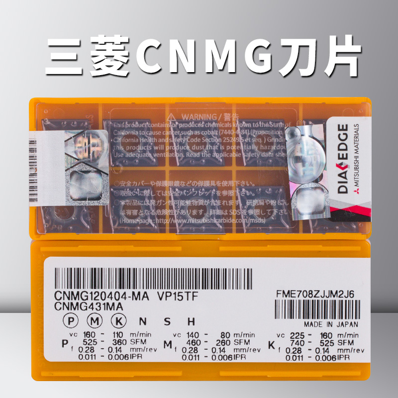 正品三菱外径车刀片CNMG120404 CNMT120408 NX2525 US735 CNMA120