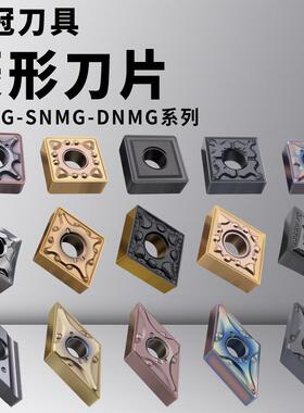 菱形刀片CNMG1204/1606/1906/SNMG1204/DNMG1504/1506钢件不锈钢