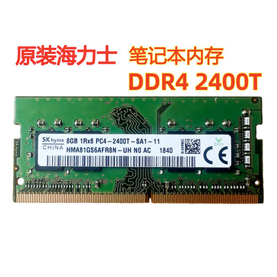 原装海力士DDR426668G内存条