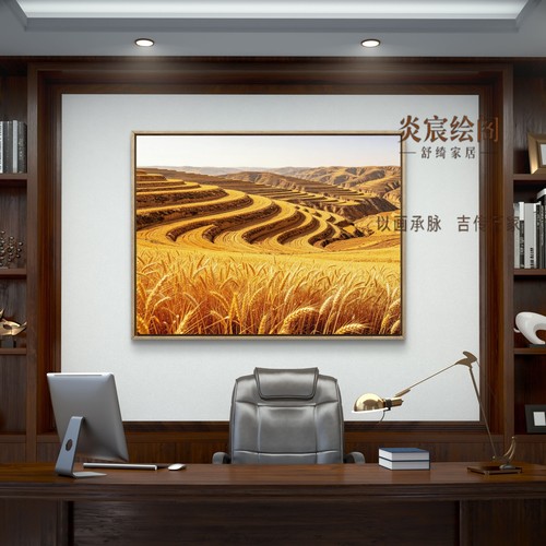办公室风景画黄土高原五行喜土金色麦田图步步高升梯田餐厅挂画
