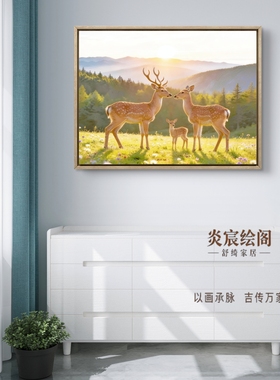 高级客厅现代装饰画木火通明旭日玄关挂画五行喜木火书房东墙壁画