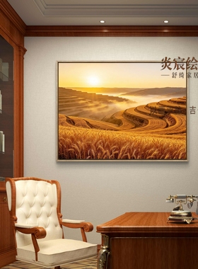黄土高原日出五行喜土挂画金色麦梯田客厅装饰画五谷丰登餐厅壁画