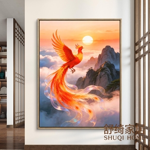 凤凰日出火土挂画客厅装饰画入户玄关走廊过道墙壁画办公室风水画
