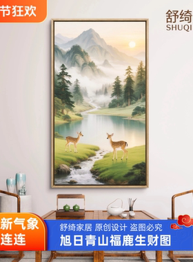 新中式茶室禅室装饰画高级山水画客厅玄关画福鹿招财办公室风水画