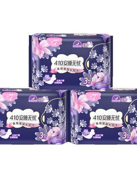+7超熟睡加宽长夜用410mm卫生巾