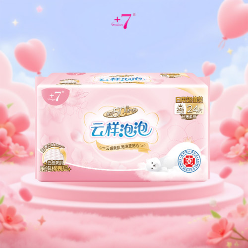 Goodcare+7®云样泡泡日用245mm超值装卫生巾24片装
