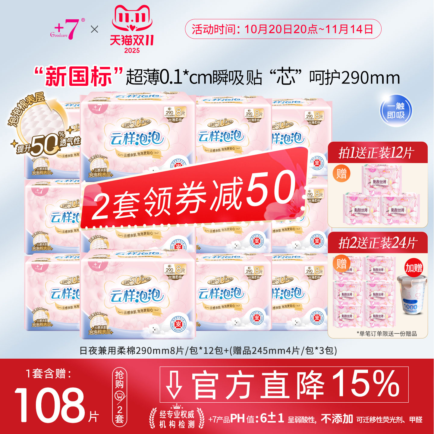 +7夜用290mm卫生巾整箱组合96片