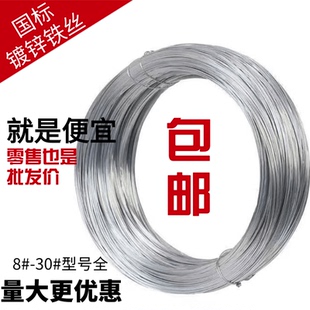 16工地建筑铁丝线 镀锌防锈软铁线家用铁丝手工DIY挂窗帘晾衣绳8