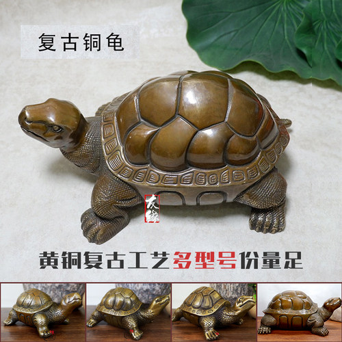 黄铜龟摆件铜乌龟长寿龟招财装饰金钱手把玩件客厅办公室家居摆饰 - 封面