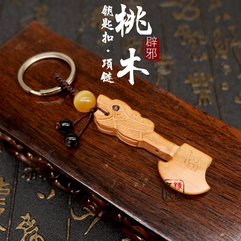 Turn on the light Orthodox school Tao Mujian Anti-villain Mahogany ax Ax Peach blossom Take it with you Town house Defends evil Security and peacein the Home accessories , Carving , Woodcarving  category - from Buy2taobao.com to provide professional Taobao agent buy service