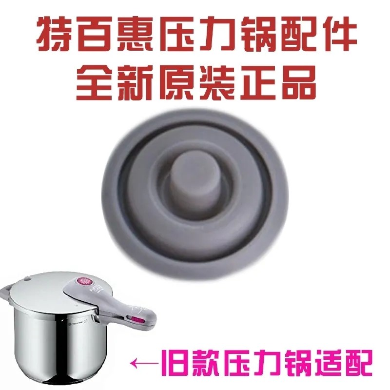 旧款老款特百惠6.5L压力锅高压锅压力胶圈密封款手柄大小胶圈配件