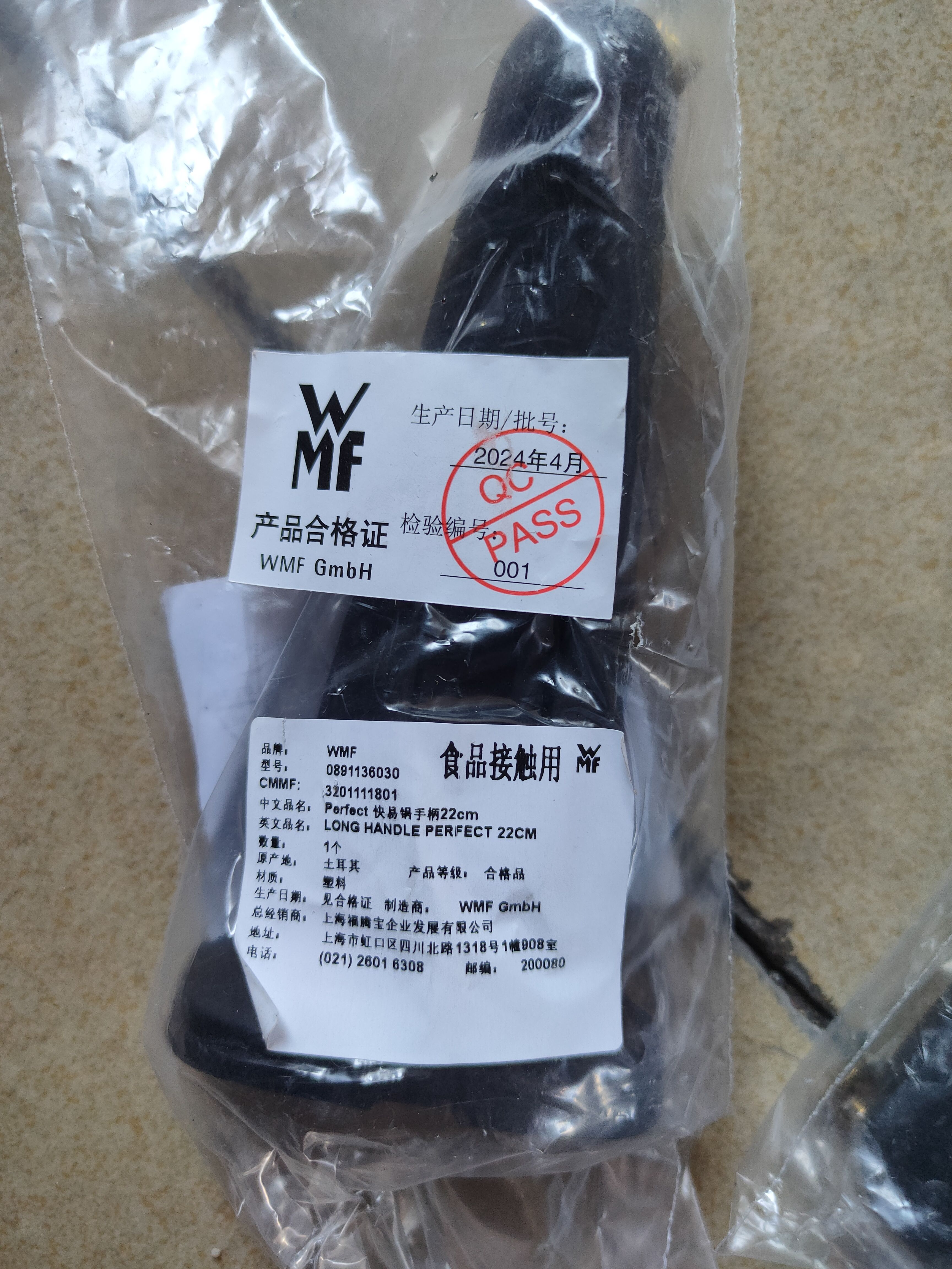 WMF高压锅配件长柄把手22cm