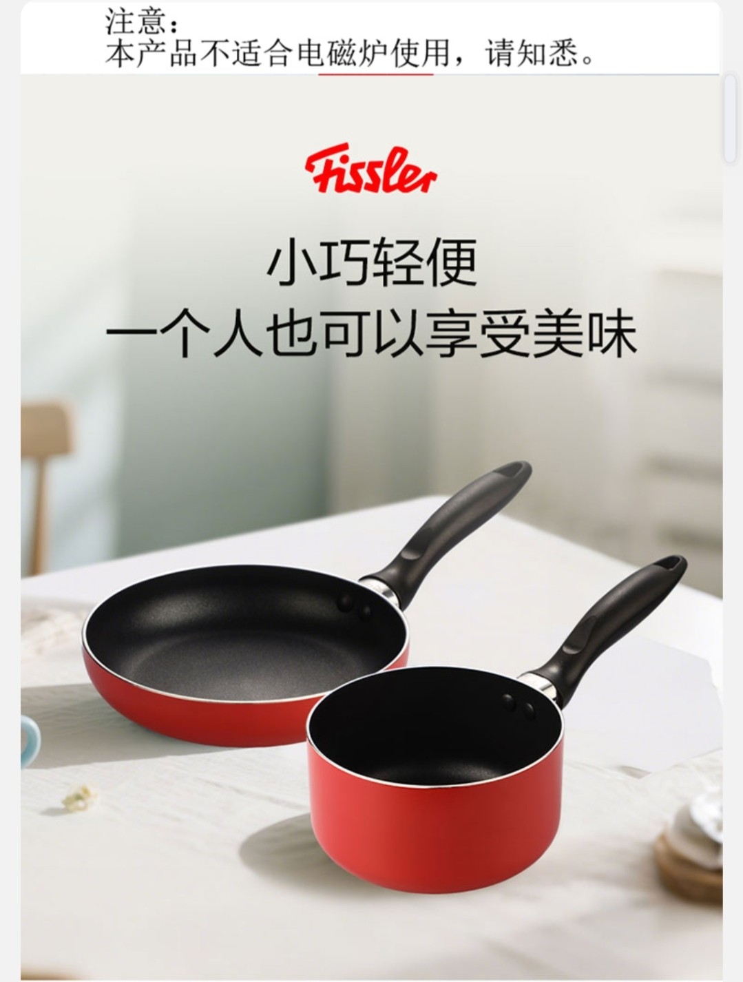 菲仕乐不粘煎锅欧式小奶锅锅厨房燃气灶适用烹饪煎锅锅辅食锅14cm