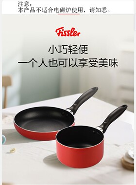 菲仕乐不粘煎锅欧式小奶锅锅厨房燃气灶适用烹饪煎锅锅辅食锅14cm