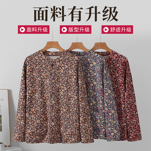 中老年德绒秋衣女士保暖上衣秋冬