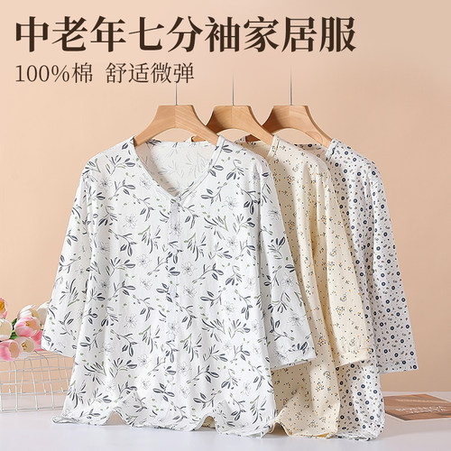 纯棉七分袖上衣家居服宽松大码