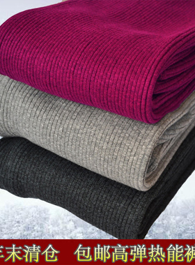 秋冬男女保暖裤超弹力热能裤高腰中老年高弹护膝护腰加绒保暖裤