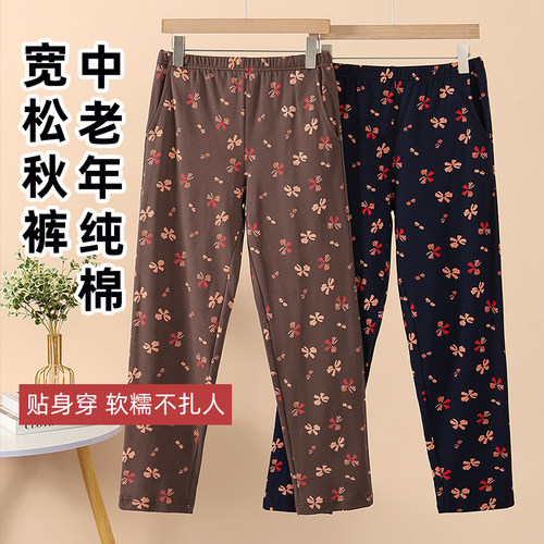 纯棉宽松秋裤女士中老年人家居裤