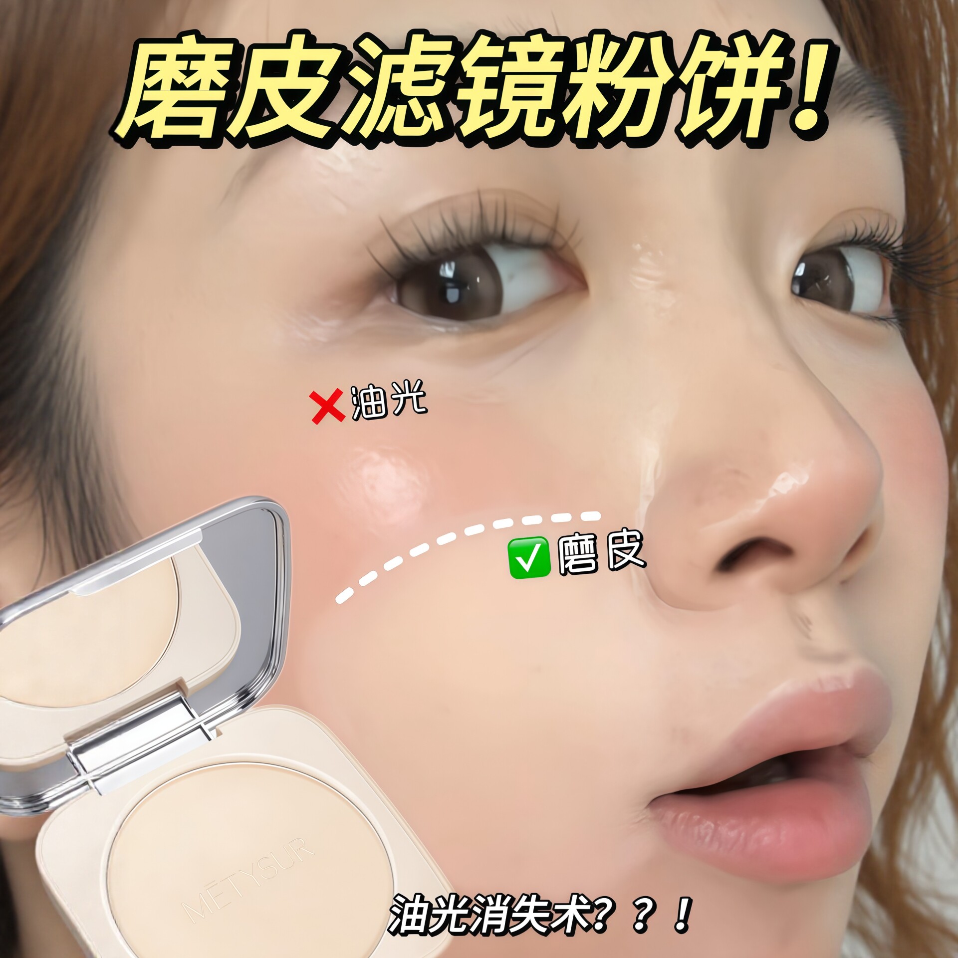 【小红书推荐】轻羽柔雾定焦粉饼
