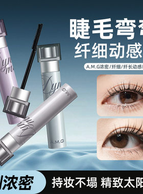 【小红书推荐】浓密动感睫毛膏！