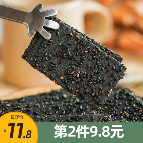 轻薄酥脆黑谷芝麻薄脆饼干等一味