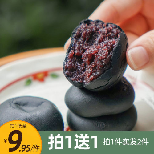 【拍1送1】五黑桑葚紫米饼咱们家的紫米实力夸桑椹网红等一味优选
