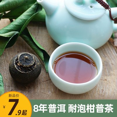 新会陈皮小青柑普洱茶等一味