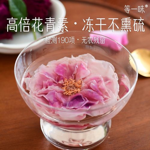 等一味云南墨红玫瑰冻干不熏硫