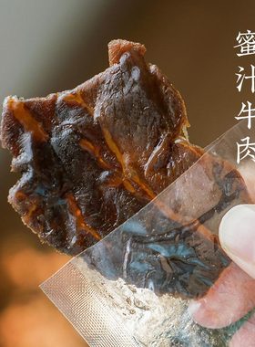 哇！惊艳！手撕蜜汁牛肉干 脯五香原味香辣温州湖岭牛腱子 等一味