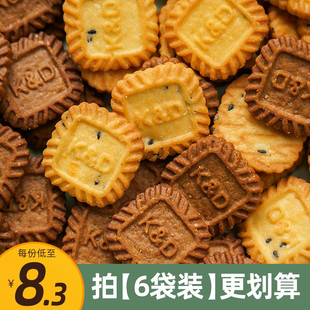 生椰拿铁小方饼 一口酥脆 海盐芝士迷你饼干办公室解馋零食等一味